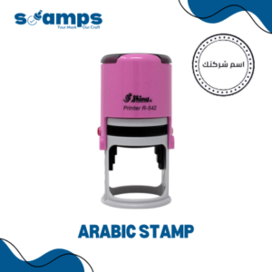 Arabic Stamp